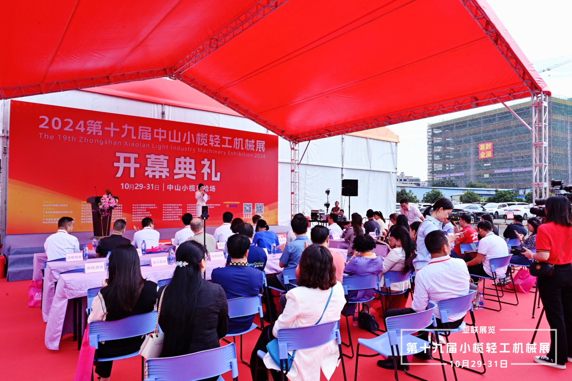 展会介绍