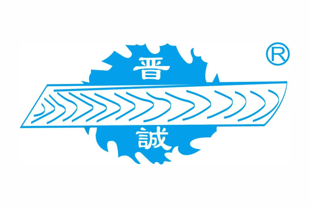 东莞市晋诚机械有限公司